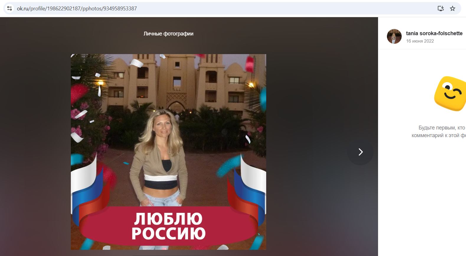 Soroka-Folschette_Tatyana_001__SoR_031__-OK.jpg Soroka-Folschette_Tatyana_001__SoR_031__-OK.jpg